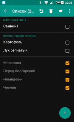 Список покупок Lite android App screenshot 0