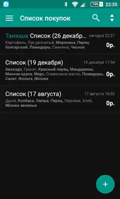 Список покупок Lite android App screenshot 1